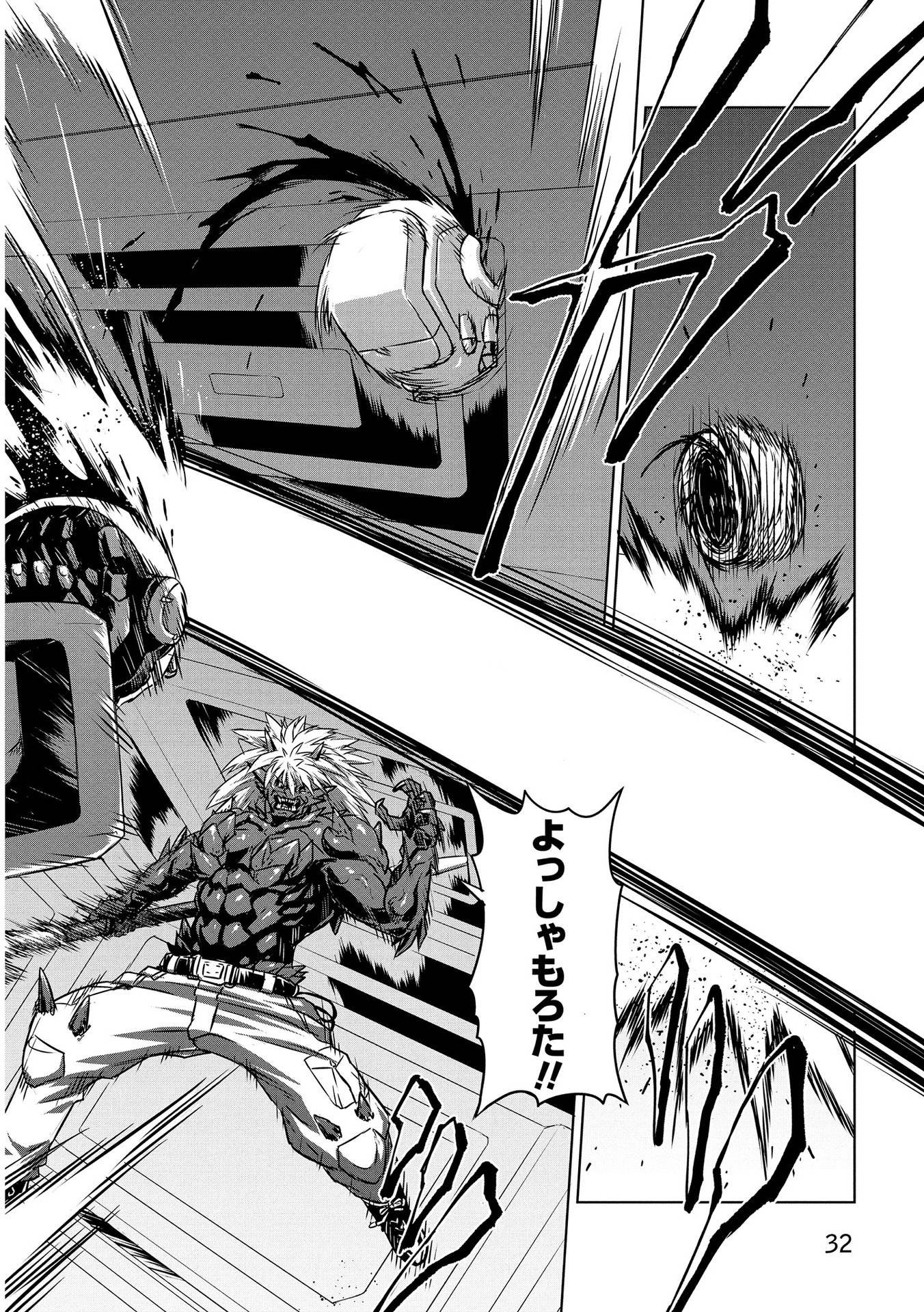 PANZER GEIST Chap 19 - Pic 30