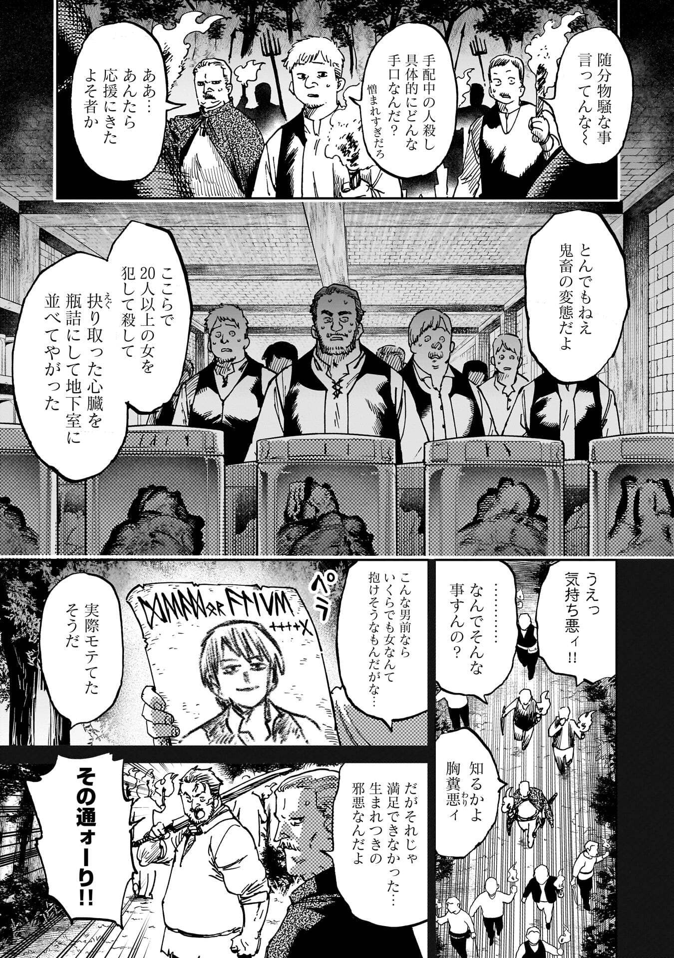 SHUUJIN TENSEI Chap 3 - Pic 3