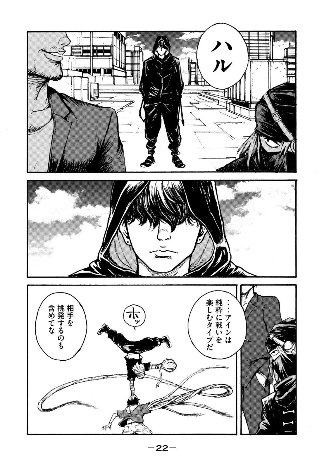 ADOU - RAW Chap 14 - Pic 20