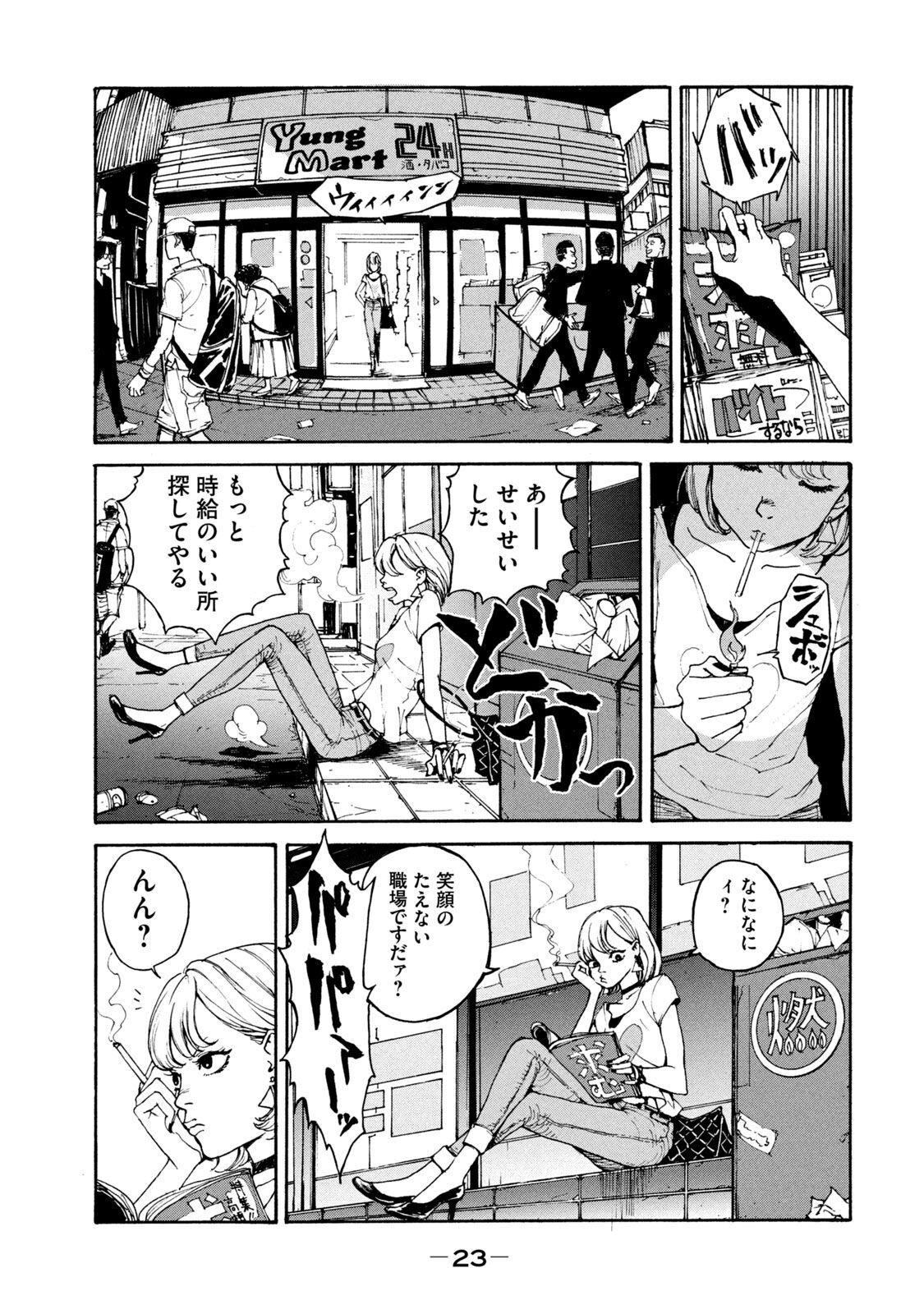 ADOU - RAW Chap 1 - Pic 19