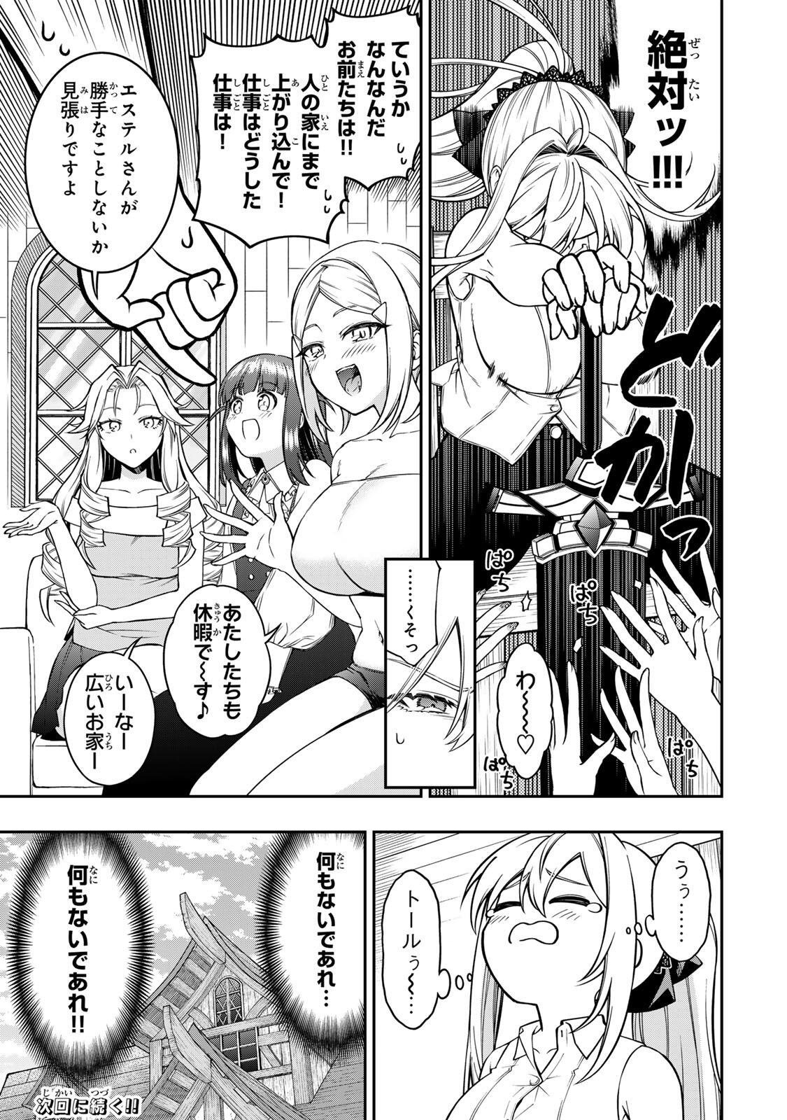 INFERIOR MAGIC SWORDSMAN (MANGA) - RAW Chap 106 - Pic 10