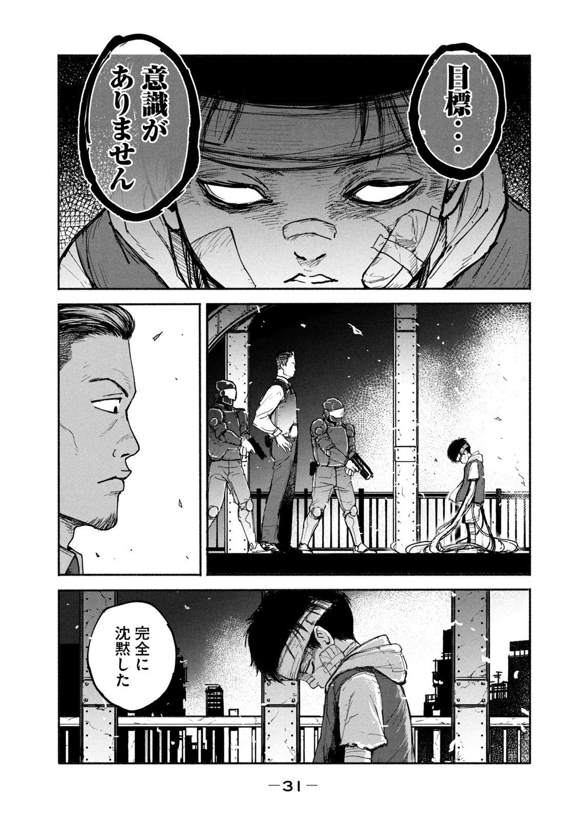 ADOU - RAW Chap 8 - Pic 29