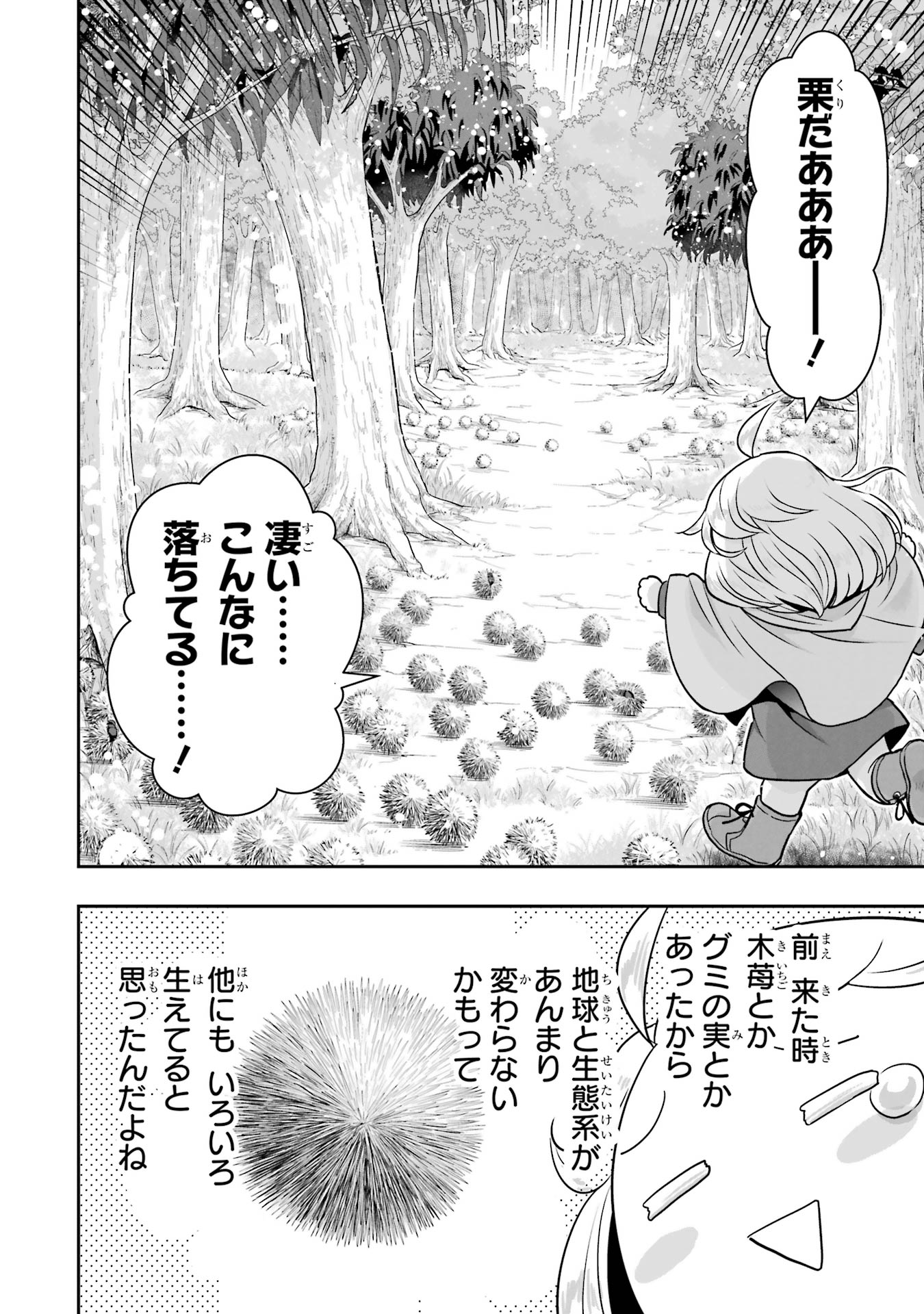 ANATA NO OSHIRO NO KOBITO-SAN: GOHAN KUDASAI, HATARAKIMASU Chap 12 - Pic 8