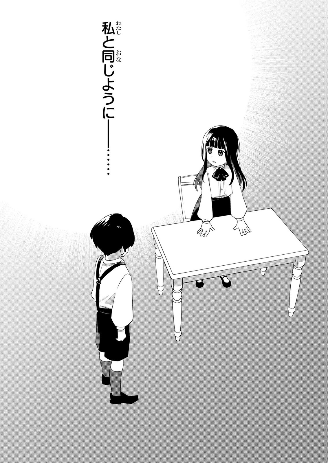 DOSE KETSUMATSU WA KAWARANAI NODA TO HIRAKINAOTTE TEMASHITARA: 11-KAI-ME NO JINSEI DE WA GAMAN SEZU SUKI NA KOTO WO SHITE IKITE IKIMASU Chap 3 - Pic 33