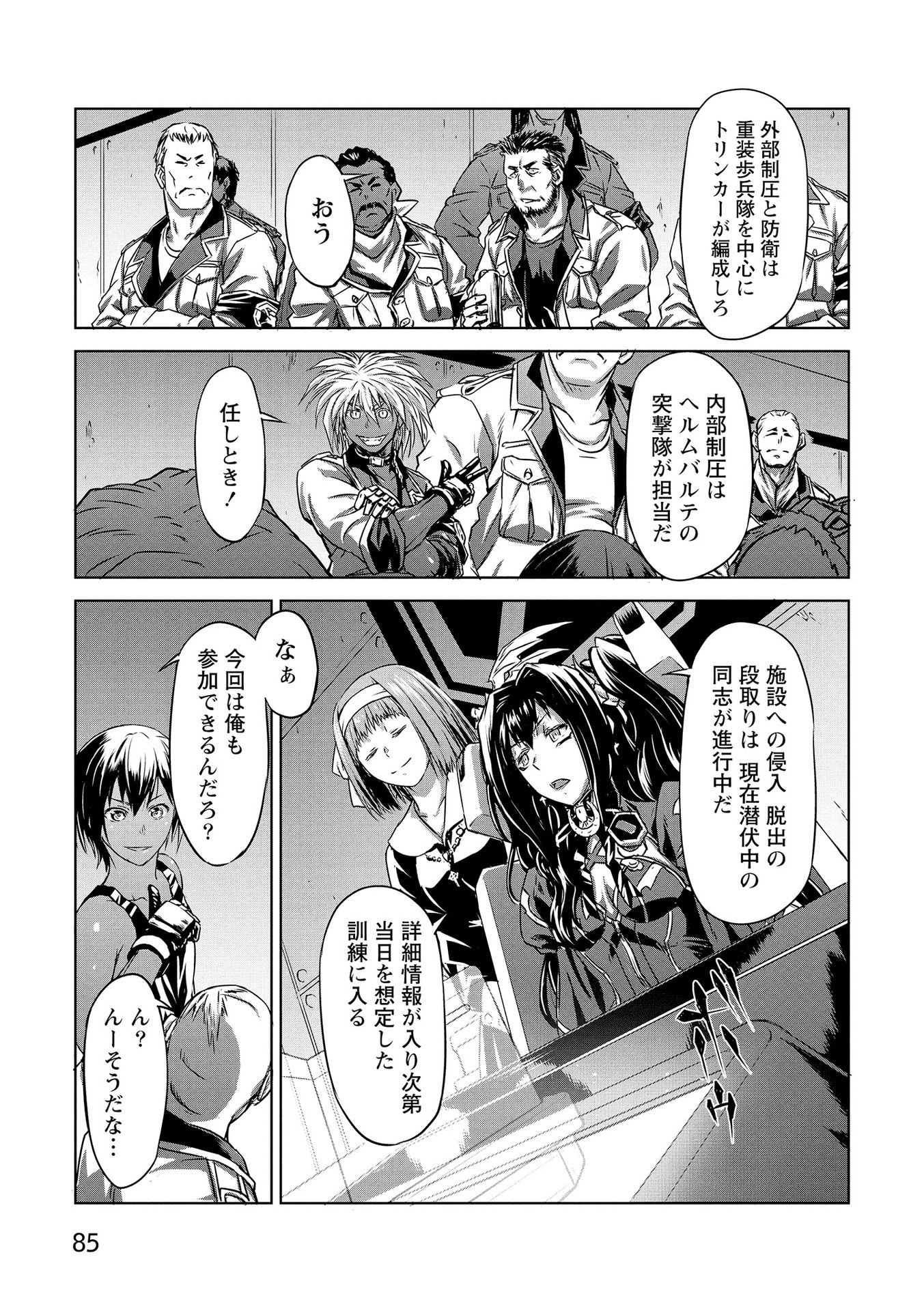 PANZER GEIST Chap 17 - Pic 13