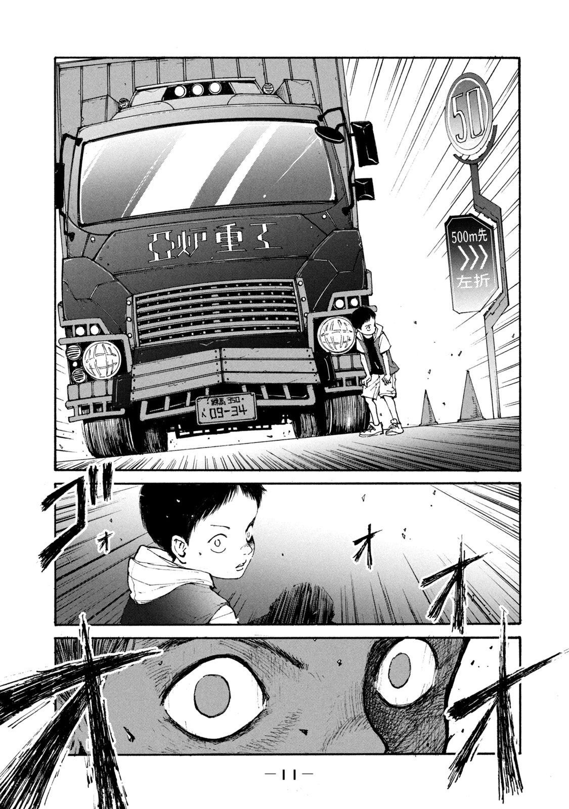 ADOU - RAW Chap 1 - Pic 7