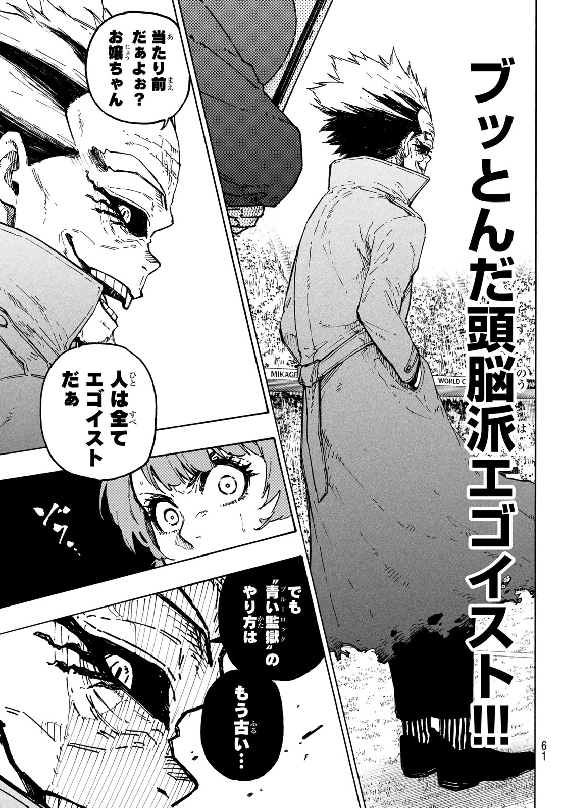BLUE LOCK - RAW Chap 362 - Pic 9