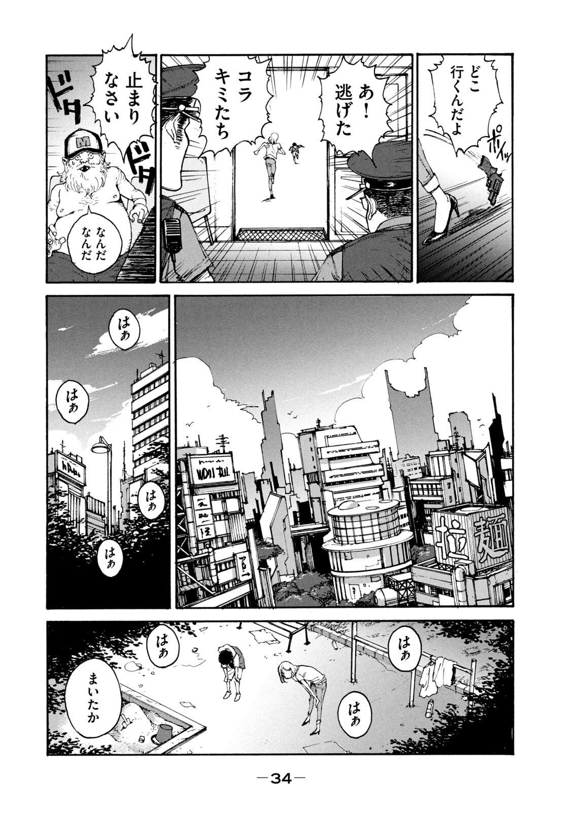 ADOU - RAW Chap 1 - Pic 30