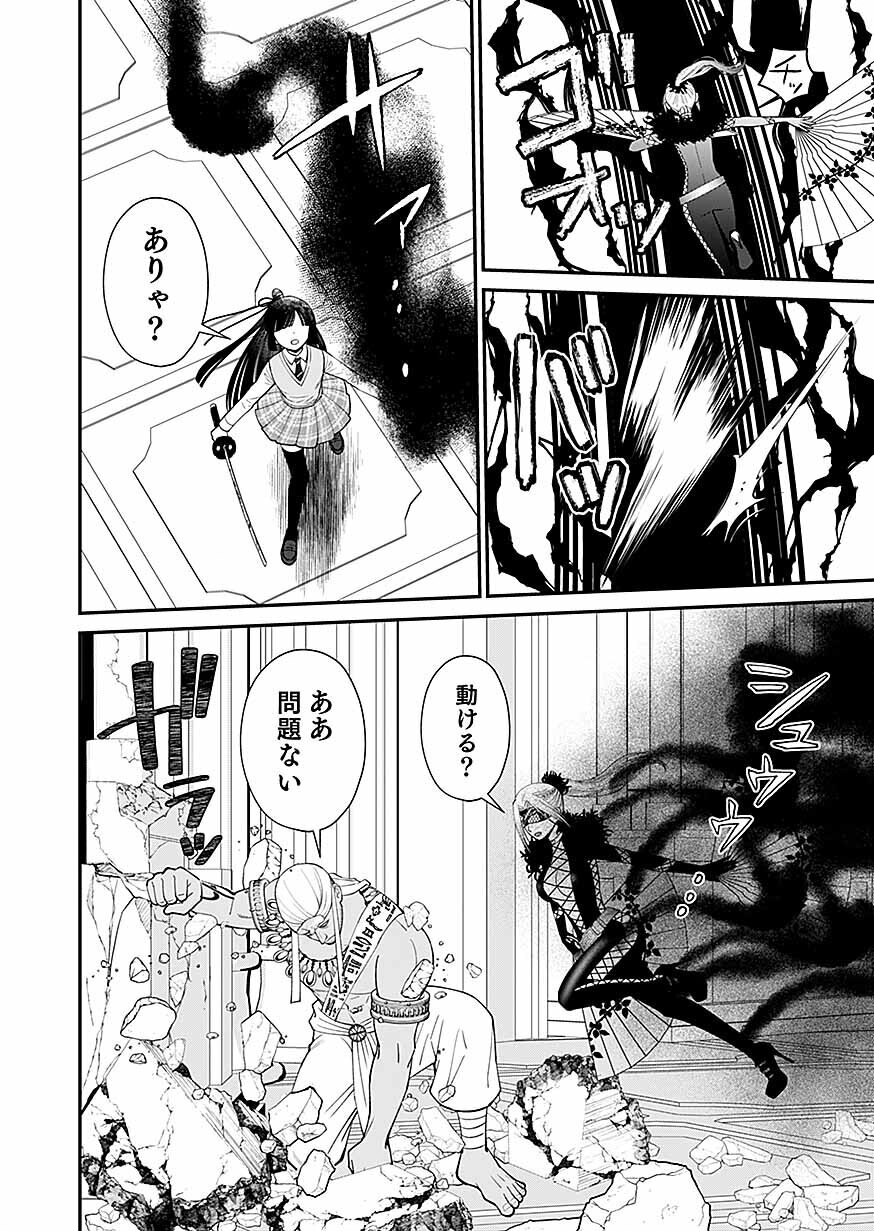 KIRAWAREMONO NO AKUYAKU KIZOKU NI TENSEI SHITA ORE, HAMETSU FLAG WO HESHORINAGARA SAIKYOU NI NATTEMIRU KOTO NI SHIMASHITA Chap 18 - Pic 16