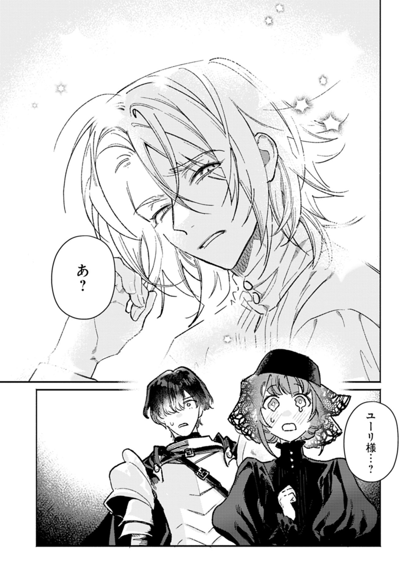 HOST GA ISEKAI NO SEIOJI NI TENSEI SHITARA, IGAITO TEKISEI GA ATTA KEN GENDAI CHISHIKI TO CHEAT-LEVEL SHINSEI JUTSU DE NO.1 WO MEZASHIMASU Chap 1 - Pic 5