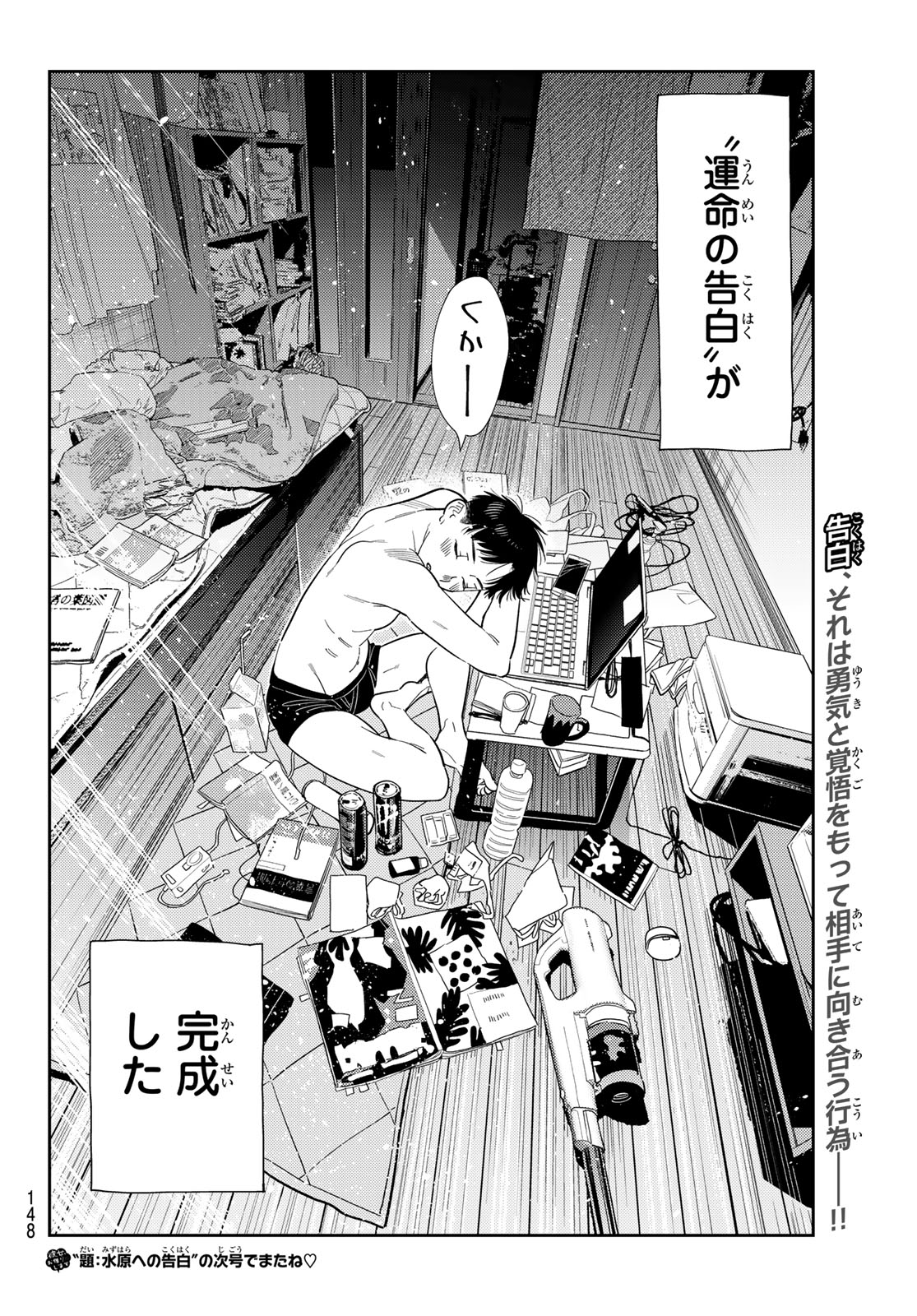 KANOJO, OKARISHIMASU - RAW Chap 441 - Pic 20