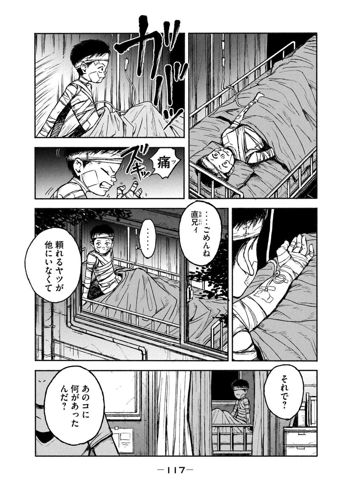 ADOU - RAW Chap 3 - Pic 21