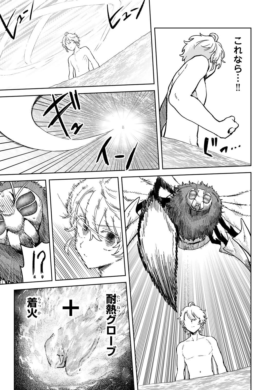 ISEKAI GOURMET DE NARIAGARI MUSO - RAW Chap 53 - Pic 9