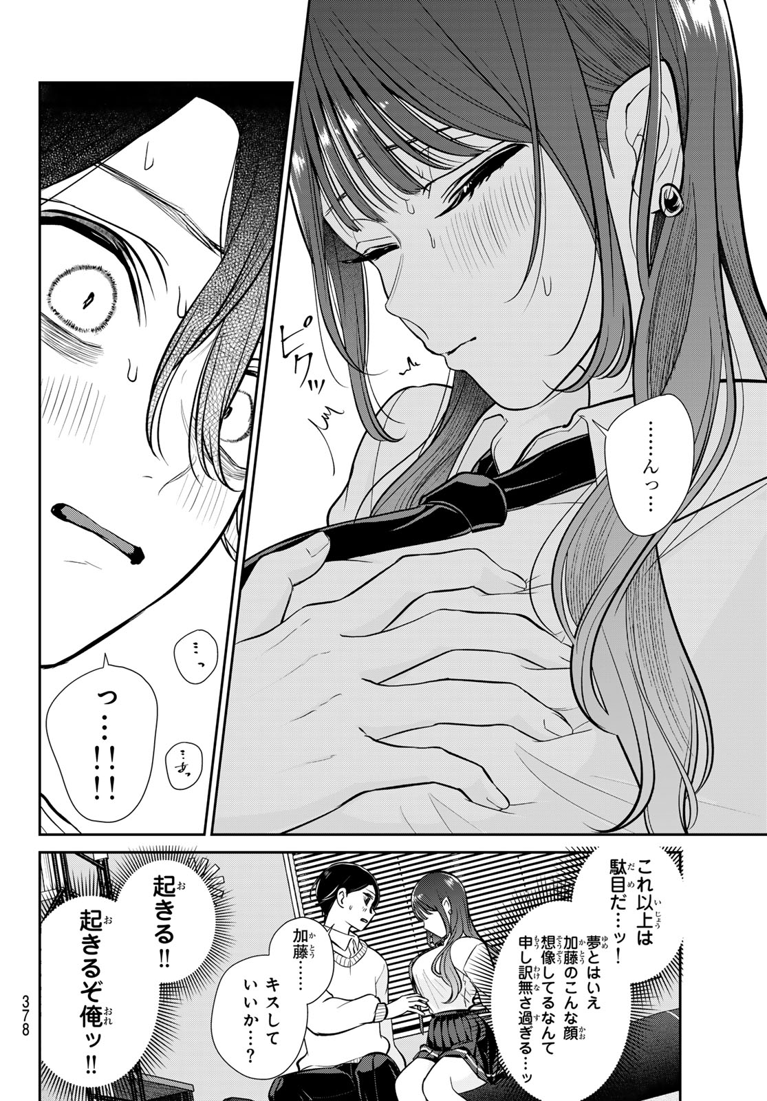 LILIM HOLIC Chap 16 - Pic 10