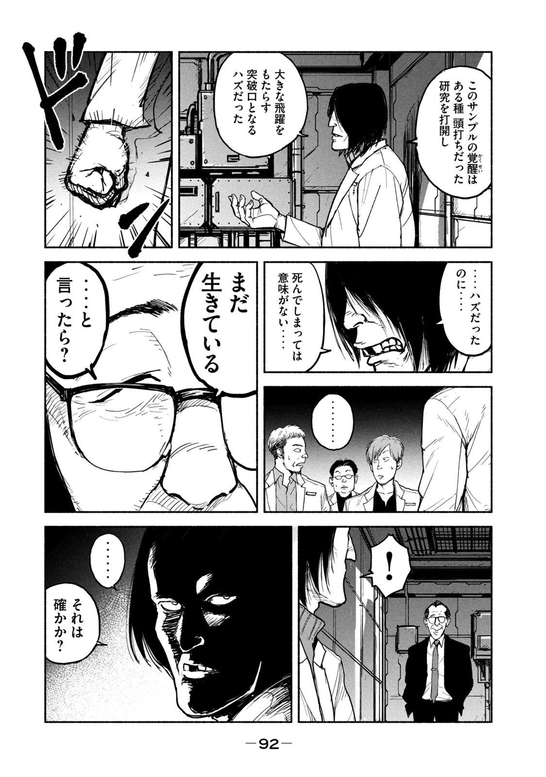 ADOU - RAW Chap 10 - Pic 20