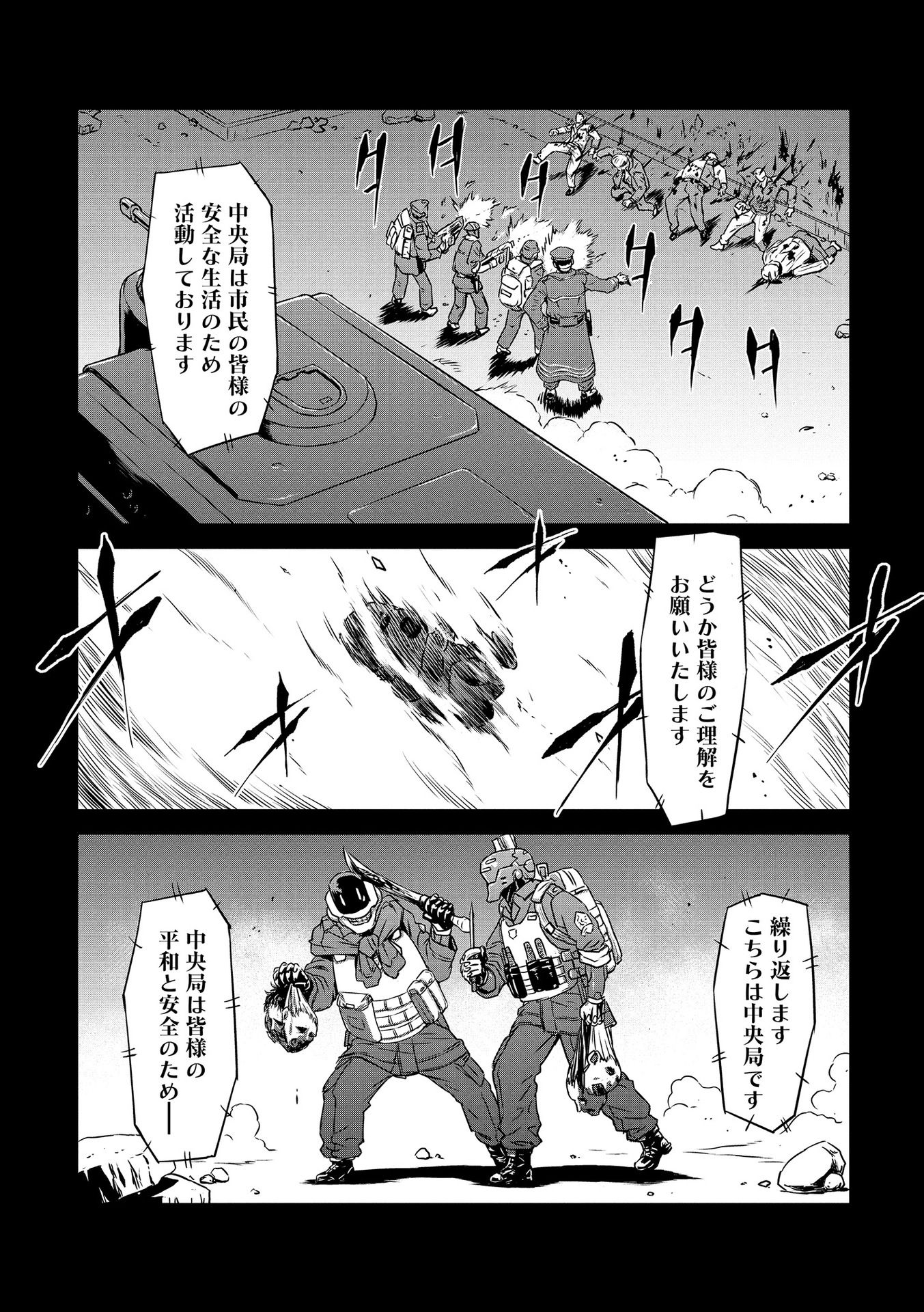 PANZER GEIST Chap 17 - Pic 3