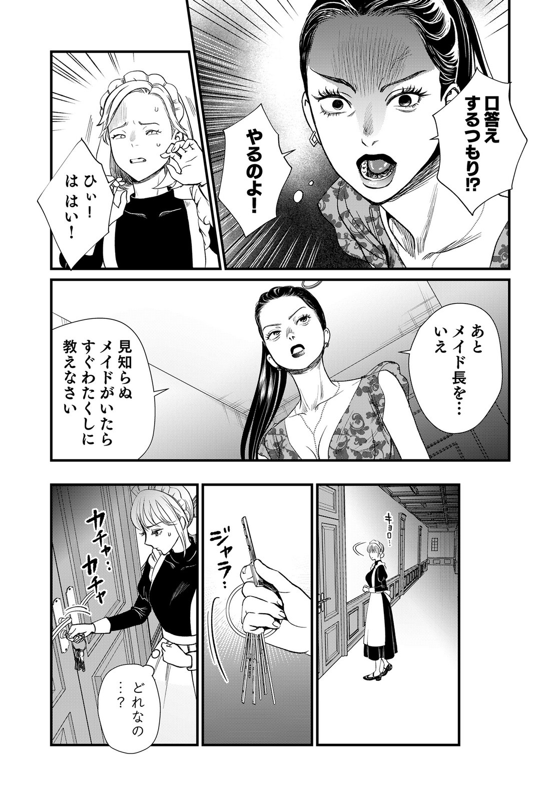 10-NEN GOSHI NO FUKUSHUU Chap 16 - Pic 28