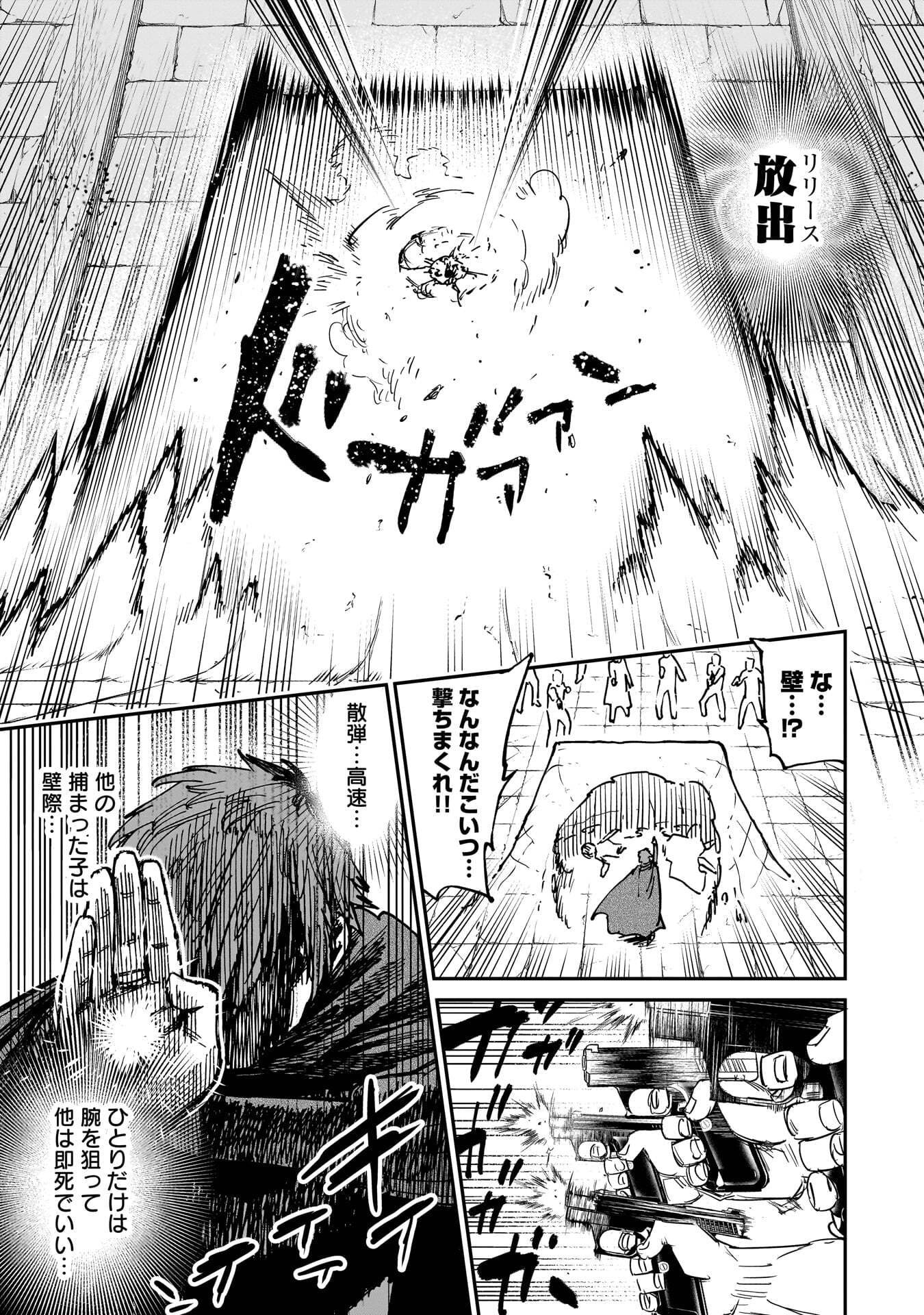 SHUUJIN TENSEI Chap 1 - Pic 59