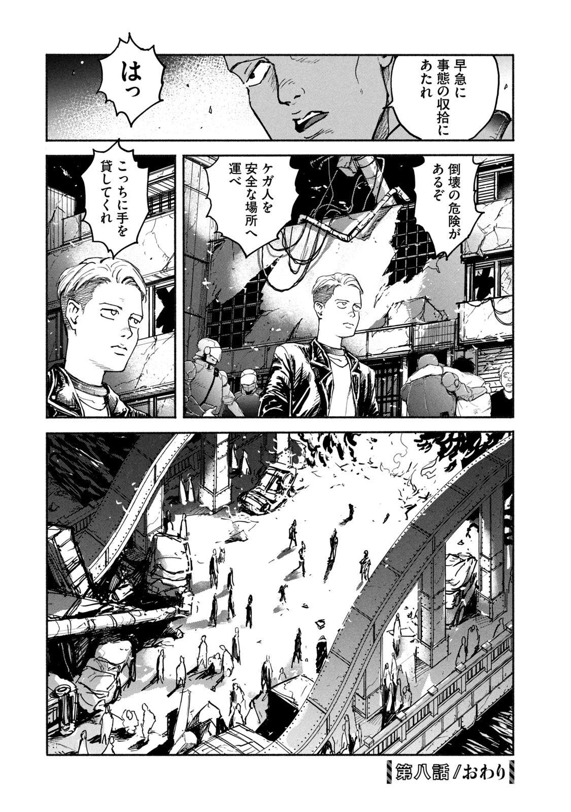 ADOU - RAW Chap 8 - Pic 30