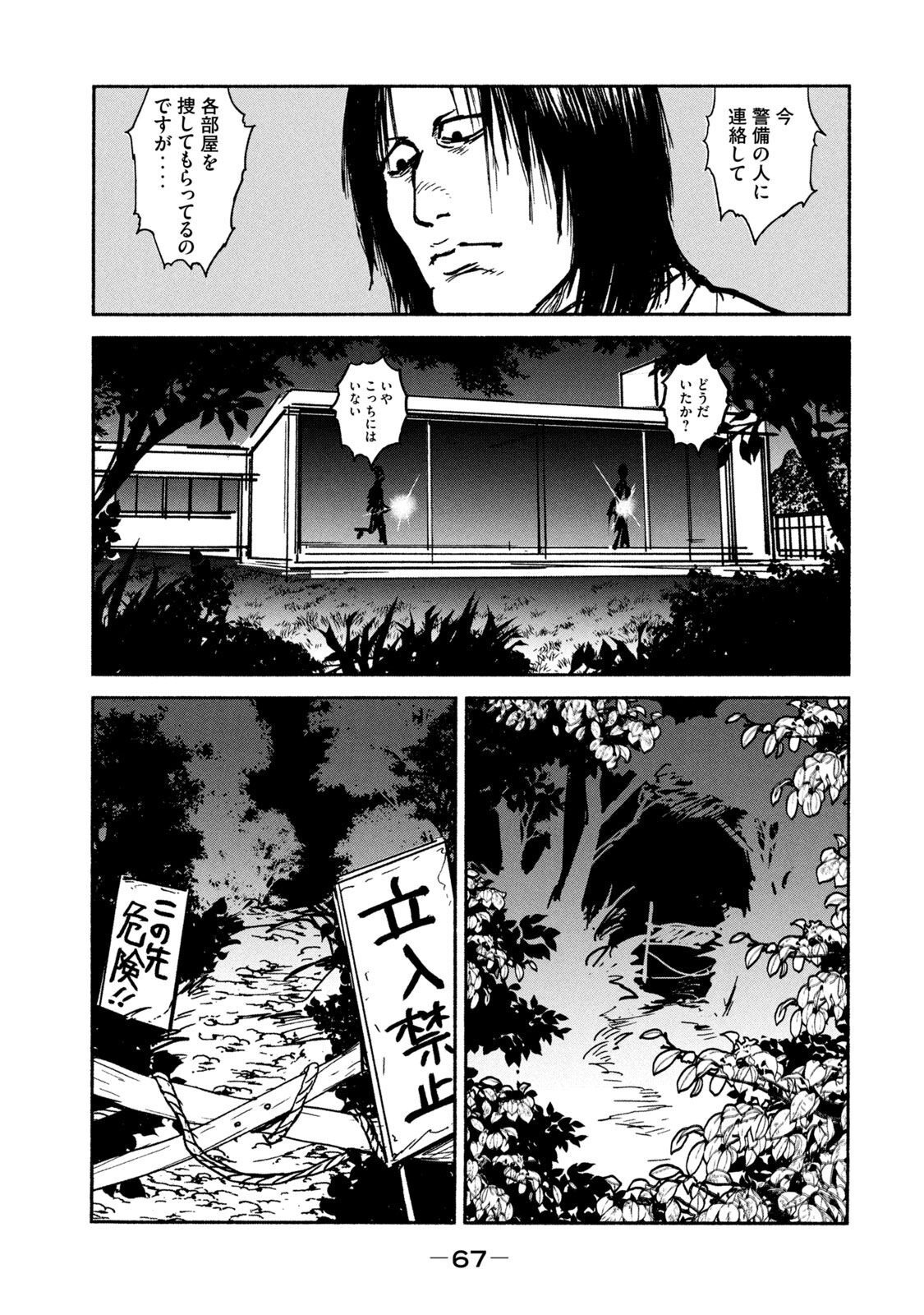 ADOU - RAW Chap 16 - Pic 13