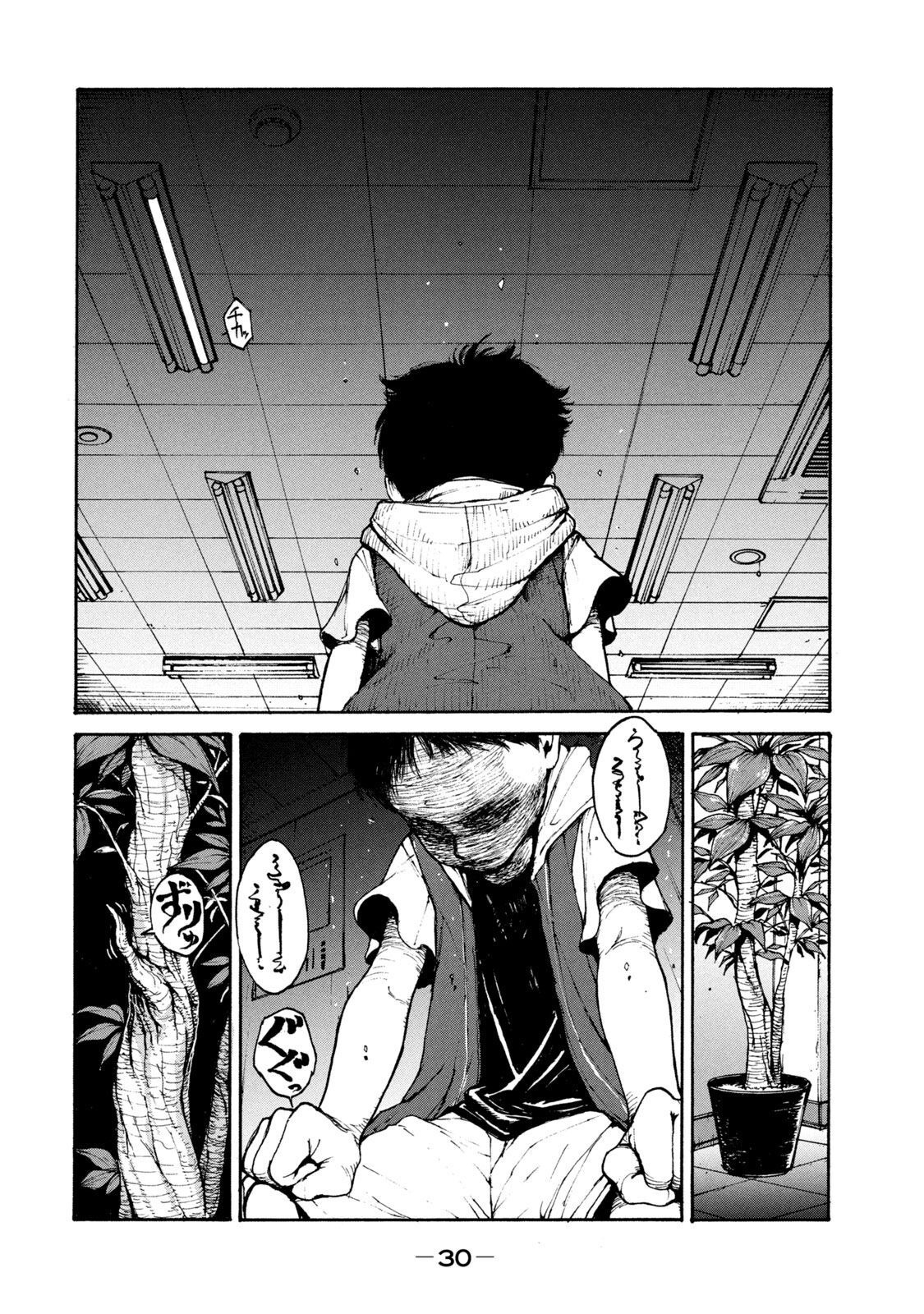 ADOU - RAW Chap 1 - Pic 26