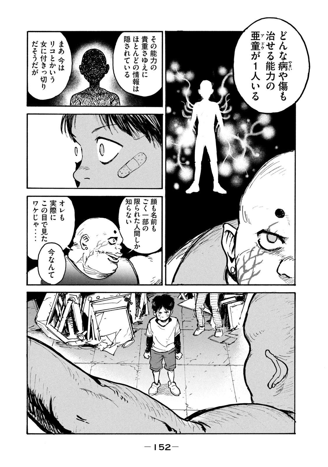 ADOU - RAW Chap 12 - Pic 20