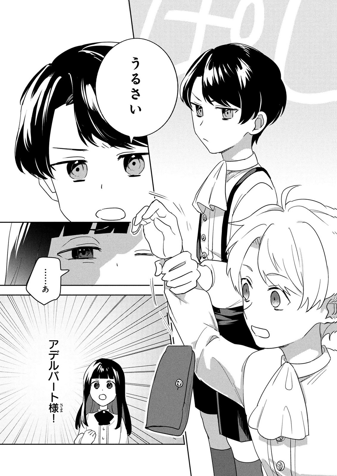 DOSE KETSUMATSU WA KAWARANAI NODA TO HIRAKINAOTTE TEMASHITARA: 11-KAI-ME NO JINSEI DE WA GAMAN SEZU SUKI NA KOTO WO SHITE IKITE IKIMASU Chap 1 - Pic 21