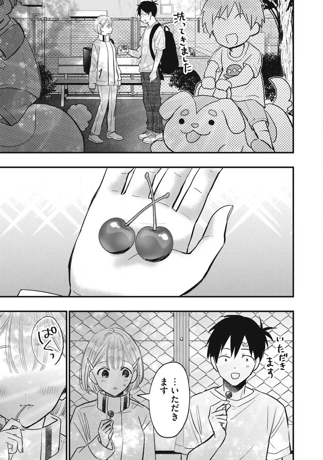 108P! ~1-NEN GO NI ZETTAI 108P SURU HANASHI~ RAW Chap 45 - Pic 11