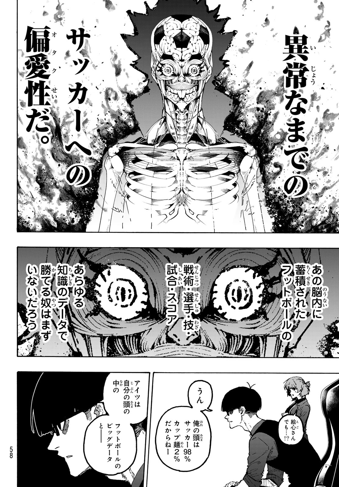 BLUE LOCK - RAW Chap 362 - Pic 6