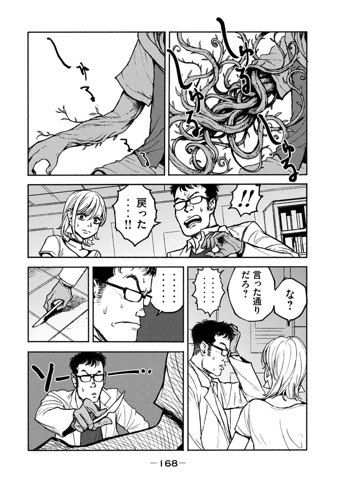 ADOU - RAW Chap 5 - Pic 6
