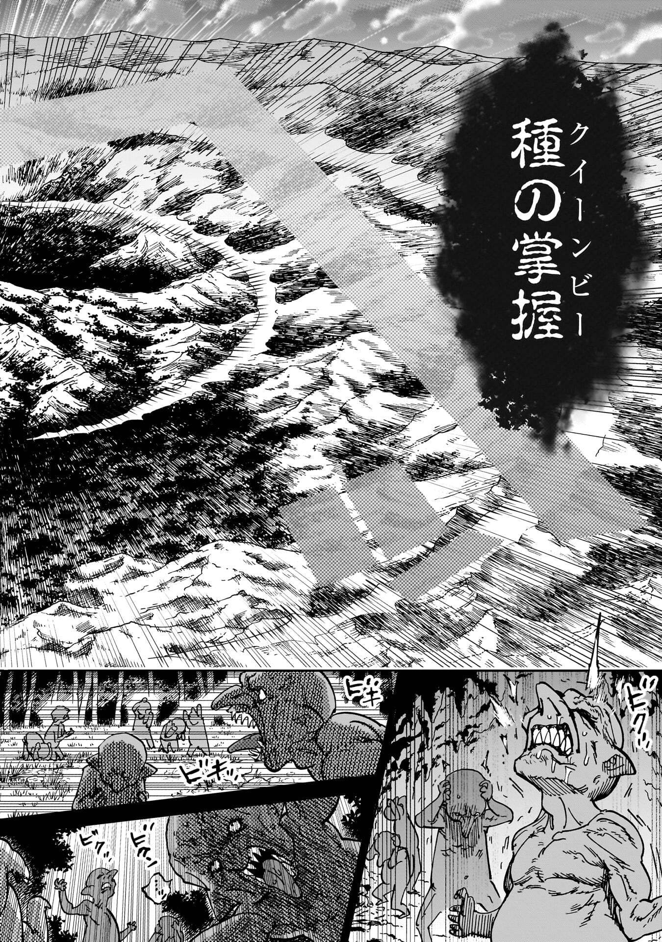 SHUUJIN TENSEI Chap 3 - Pic 6