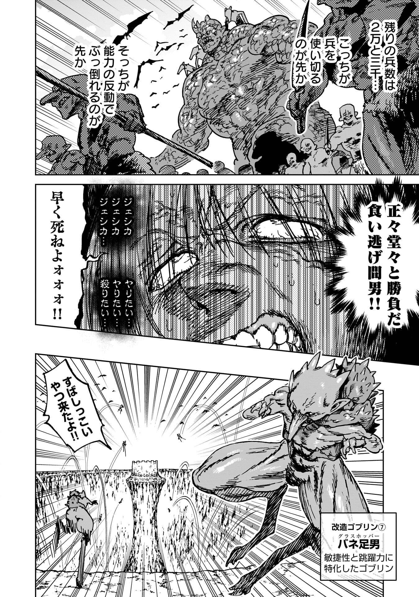 SHUUJIN TENSEI Chap 6 - Pic 14