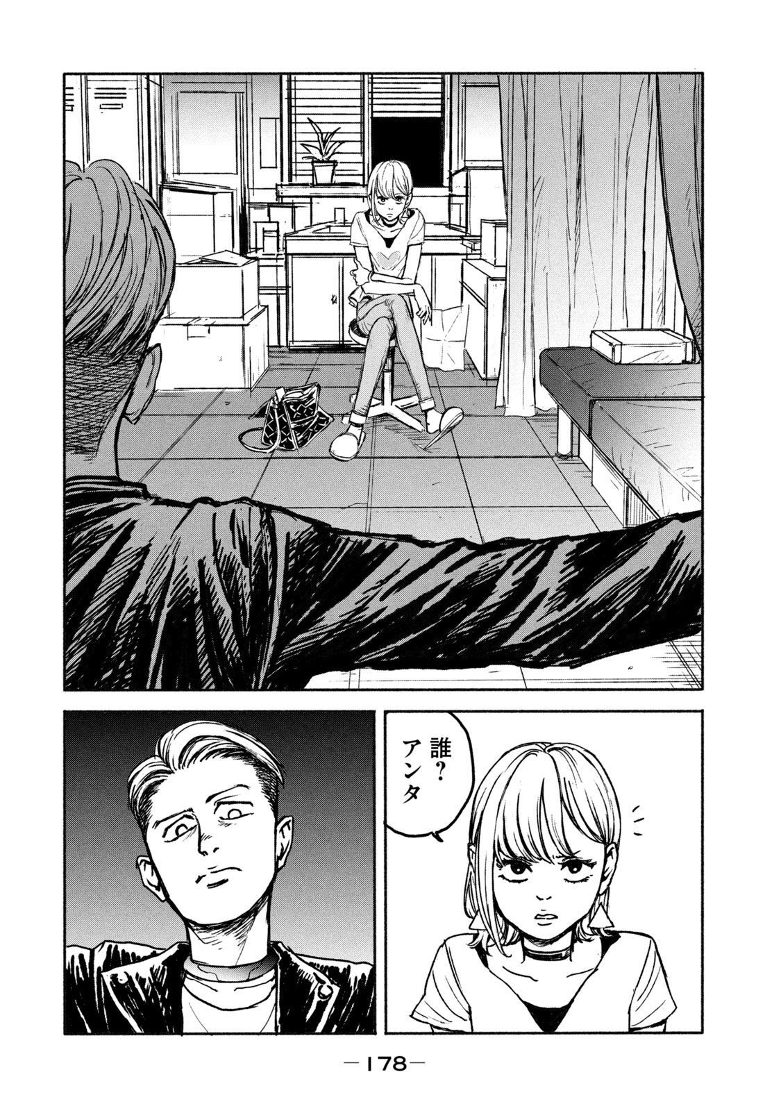 ADOU - RAW Chap 5 - Pic 16