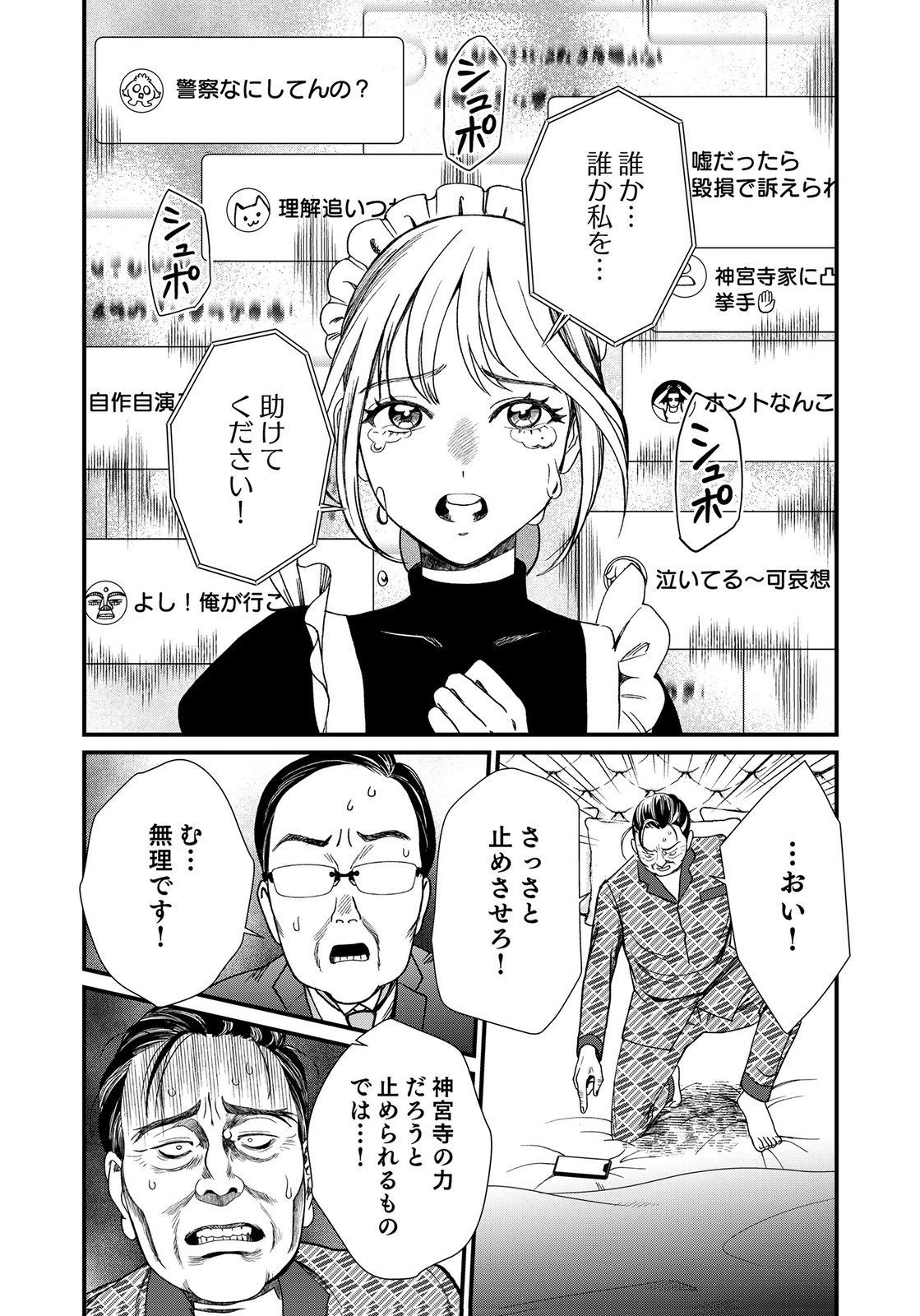10-NEN GOSHI NO FUKUSHUU Chap 18 - Pic 3