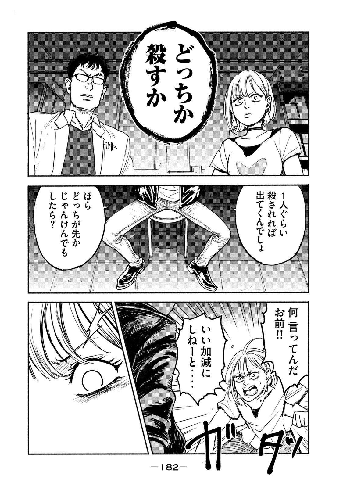 ADOU - RAW Chap 5 - Pic 20