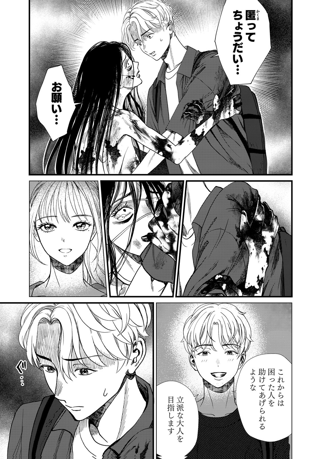 10-NEN GOSHI NO FUKUSHUU Chap 20 - Pic 25