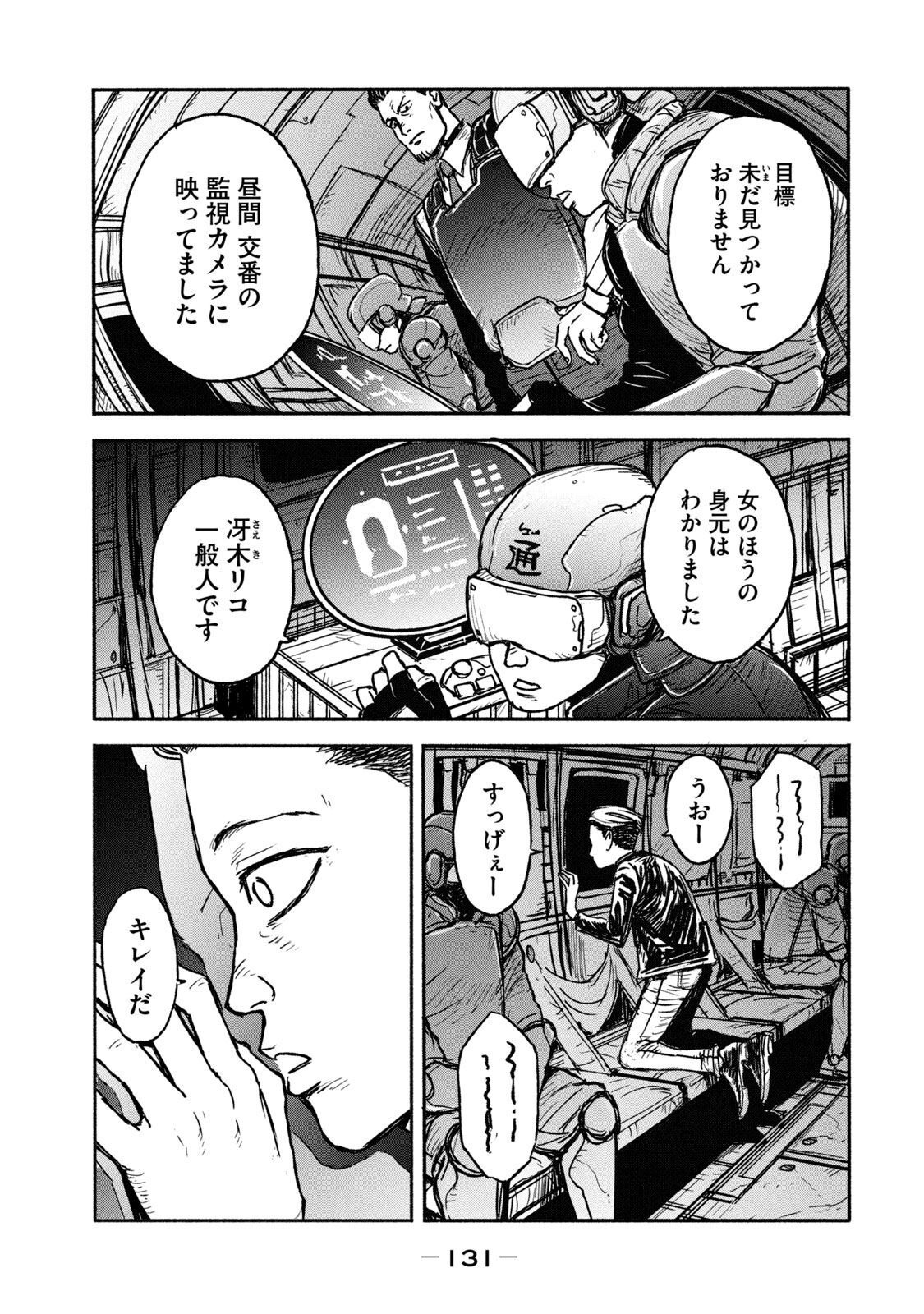 ADOU - RAW Chap 3 - Pic 35