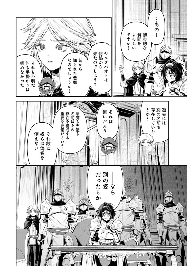 OVERLORD NEW WORLD Chap 23 - Pic 26