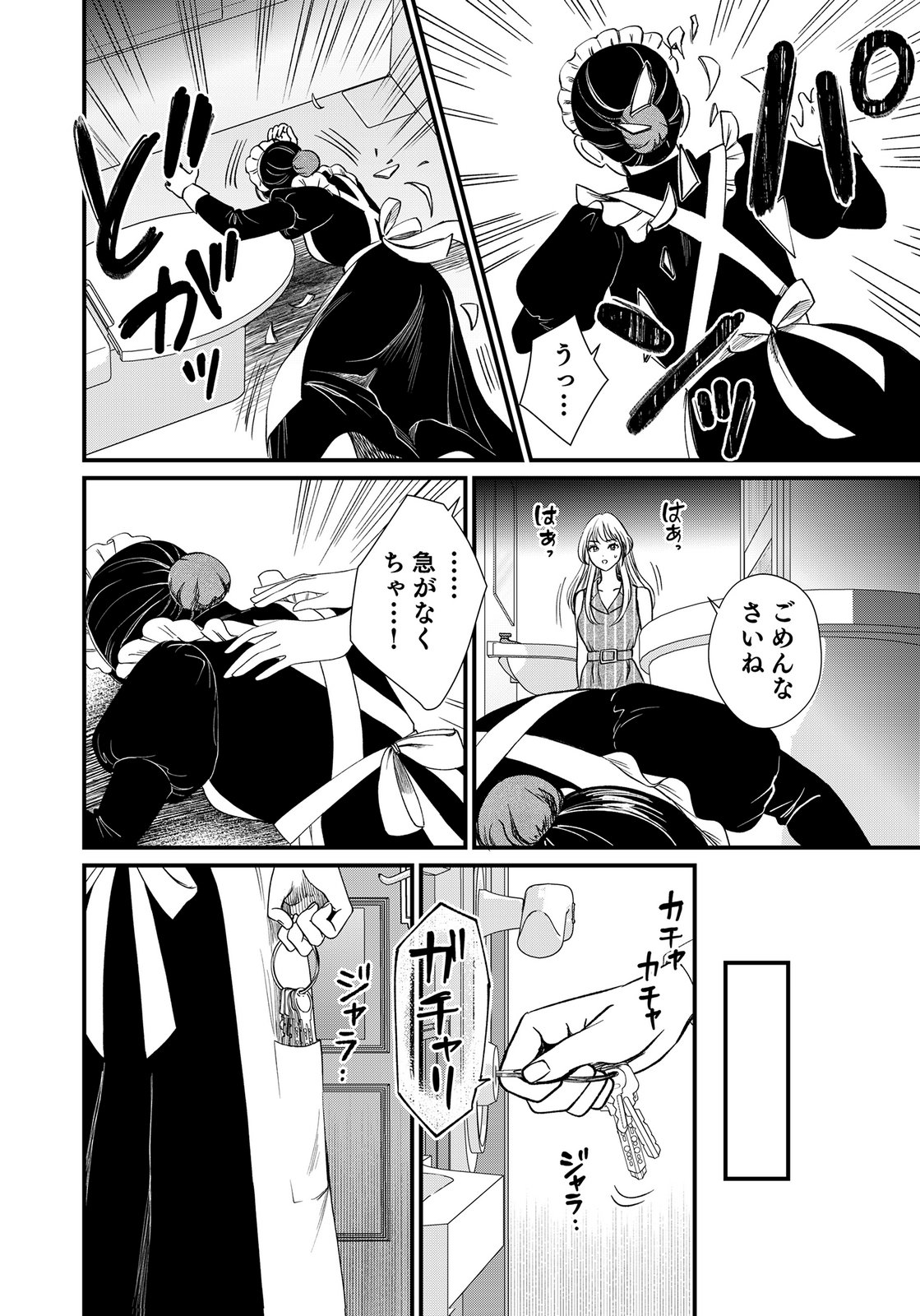 10-NEN GOSHI NO FUKUSHUU Chap 16 - Pic 20