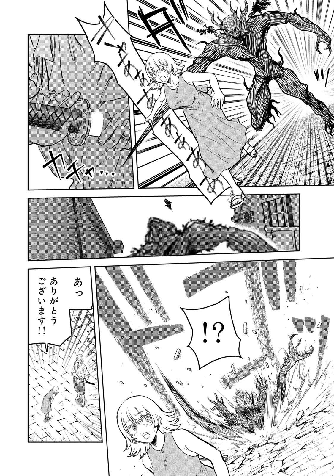 ISEKAI GOURMET DE NARIAGARI MUSO - RAW Chap 53 - Pic 16