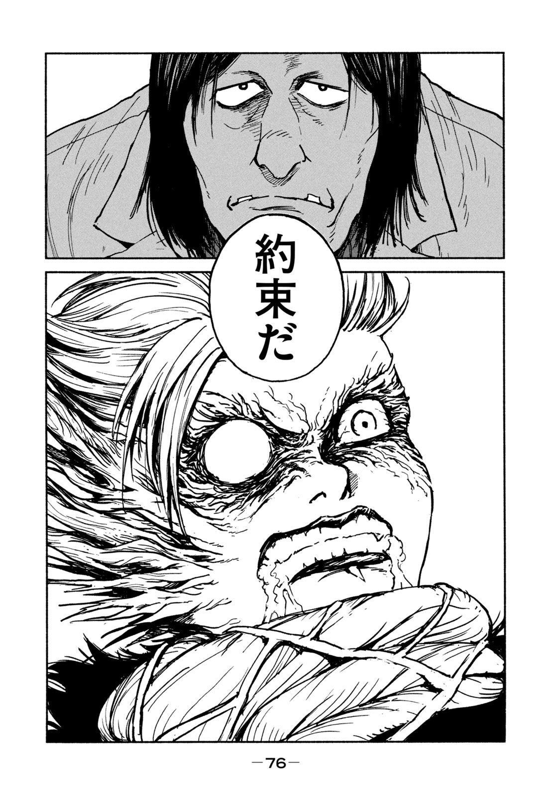 ADOU - RAW Chap 16 - Pic 22
