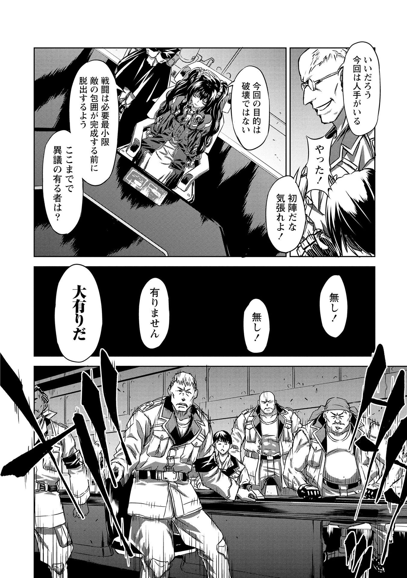 PANZER GEIST Chap 17 - Pic 14