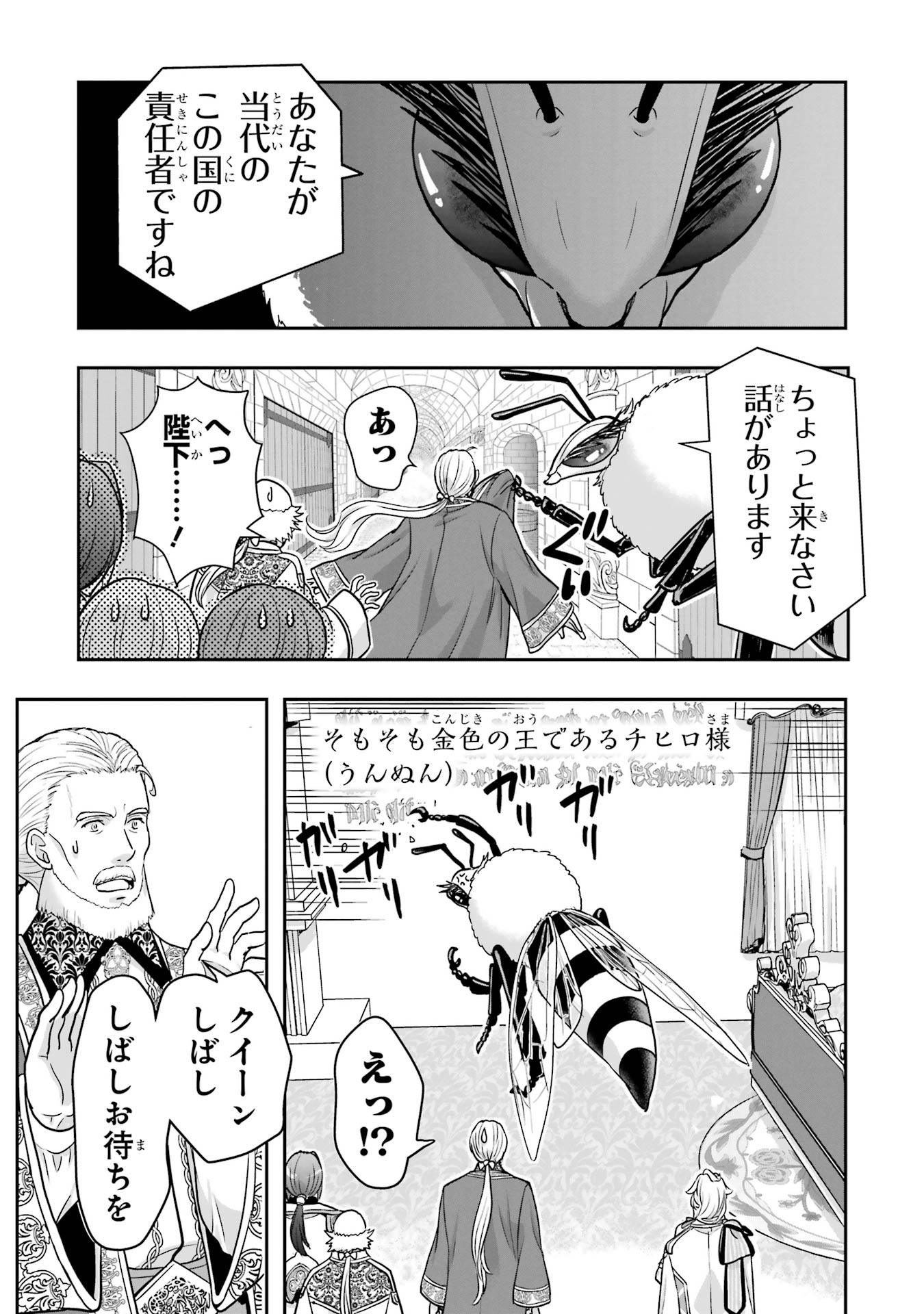 ANATA NO OSHIRO NO KOBITO-SAN: GOHAN KUDASAI, HATARAKIMASU Chap 10 - Pic 37