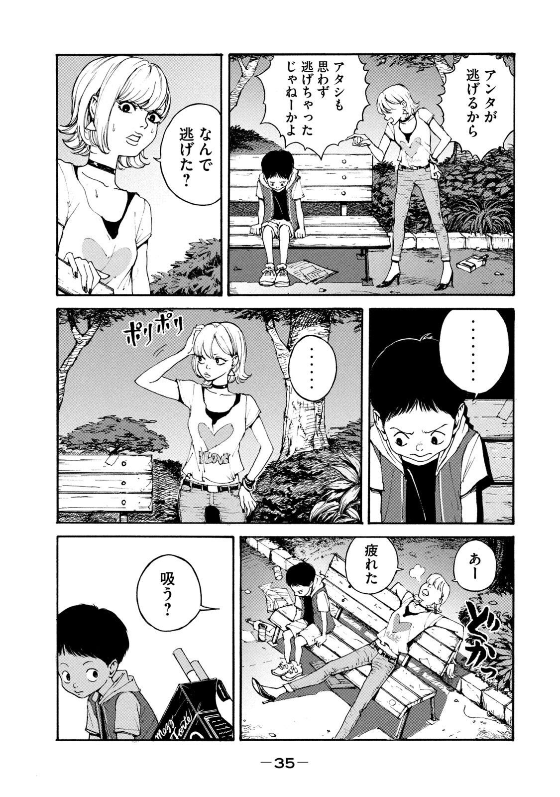ADOU - RAW Chap 1 - Pic 31