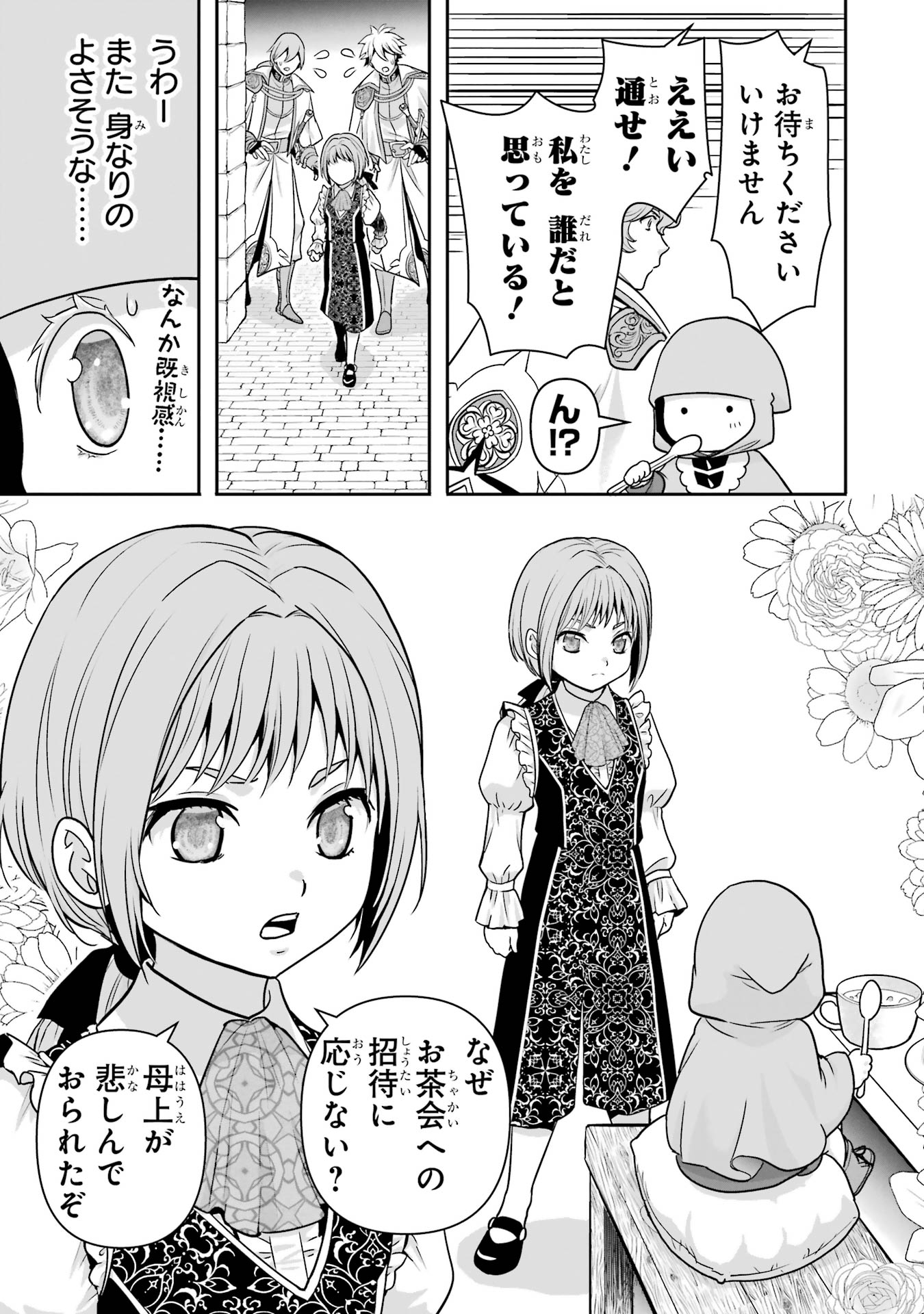 ANATA NO OSHIRO NO KOBITO-SAN: GOHAN KUDASAI, HATARAKIMASU Chap 10 - Pic 9