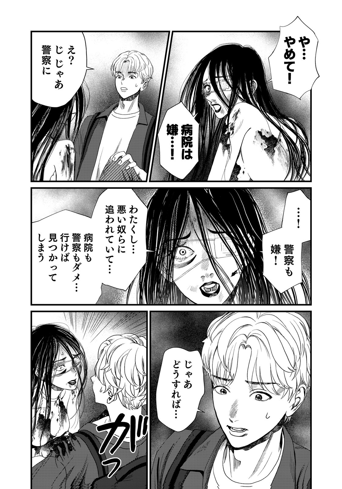 10-NEN GOSHI NO FUKUSHUU Chap 20 - Pic 24
