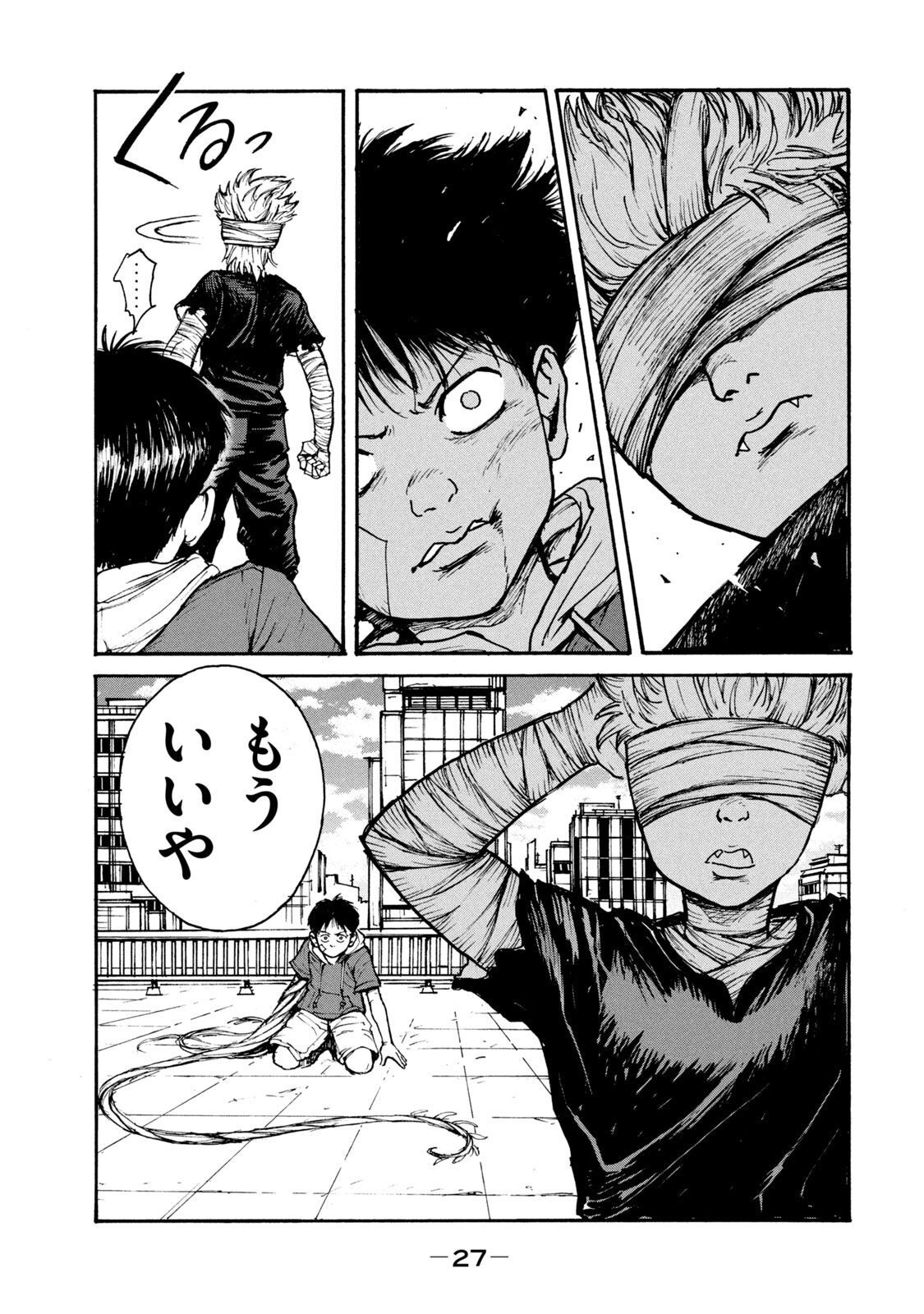 ADOU - RAW Chap 14 - Pic 25