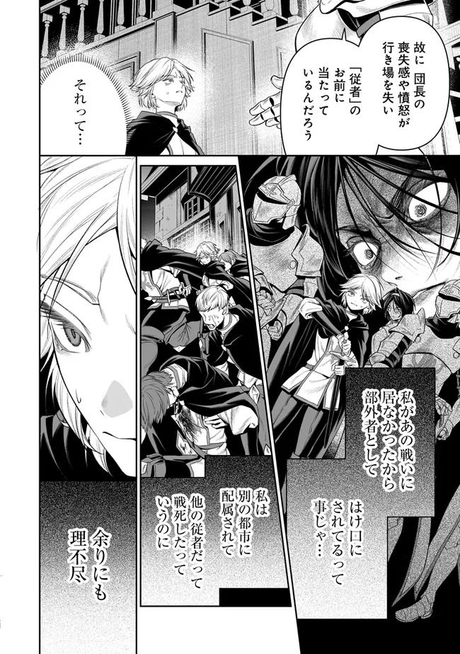 OVERLORD NEW WORLD Chap 23 - Pic 12
