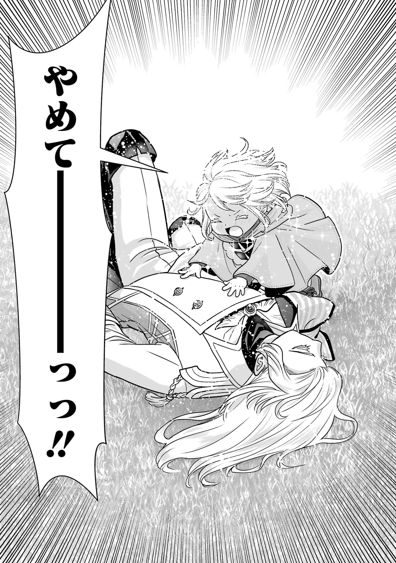 ANATA NO OSHIRO NO KOBITO-SAN: GOHAN KUDASAI, HATARAKIMASU Chap 2 - Pic 81