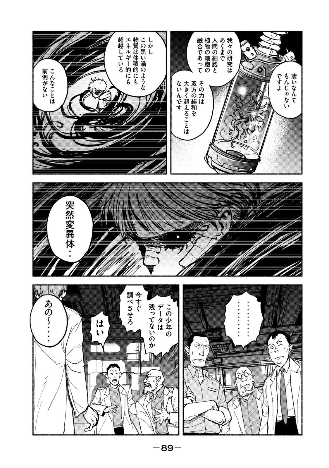 ADOU - RAW Chap 10 - Pic 17